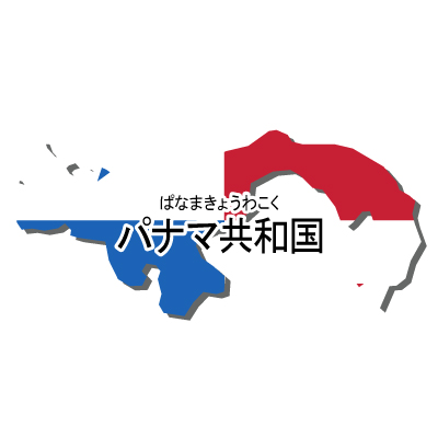 パナマ共和国無料フリーイラスト｜漢字・ルビあり・国旗付